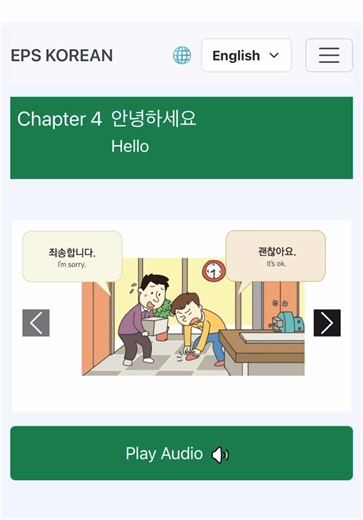 무료 한국어 학습 웹사이트로 한국어 배우기