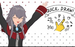 【虚拟Youtuber】绘画时间！QUICK DRAW！