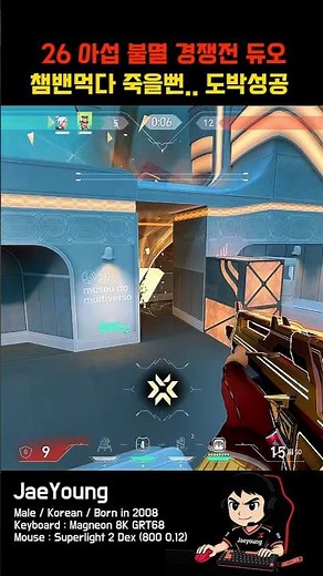 Aseob Immortal Competitive Duo / Almost died getting champion banned.. Gamble paid off lol #Valor...