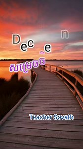 5.4K views · 744 reactions | Phrasal verbs in English you should know... >>YouTube>>https://www.youtube.com/@teacherSovath | English - Khmer Language | Facebook