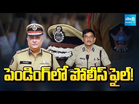 DGP Harish Kumar Gupta Vs Retired DGP Thakur | AP IPS Posting, Transfers Pending ‪@SakshiTV‬