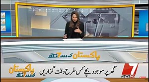 105K views · 457 reactions | بچے گھر پر اپنے والدین کے ساتھ وقت کیسے گزاریں 7 News Part#1 #RizaurRahman #educationist | Riza Ur Rahman | Facebook