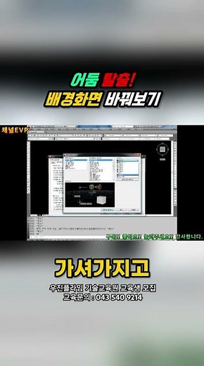 어두운 배경 탈출! 화사한 흰색 배경화면 바꾸는 법