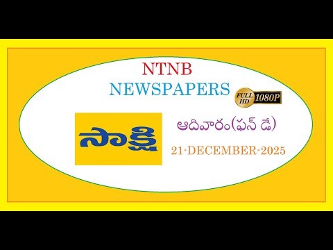 SAKSHI SUNDAY BOOK 21 DECEMBER 2025