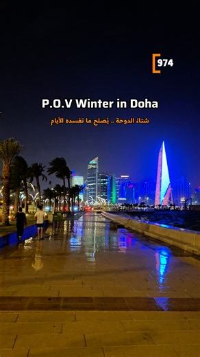 Tomorrow marks the rising of Suhail Star (Canopus), one of the brightest stars in the Arabian Peninsula’s sky. Its appearance signals the gradual drop in temperatures, a noticeable decrease in humidity, and the anticipation of seasonal rain as the Wasmi period approaches. For centuries, Suhail has been a celestial marker for Arabs, guiding farming, fishing, and travel. 🌠🌧️🌿غداً يبزغ نجم سهيل، أحد أبرز النجوم في سماء الجزيرة العربية، والذي يُعد ظهوره علامة على تغيّر المواسم. ومع طلوعه يبدأ الا