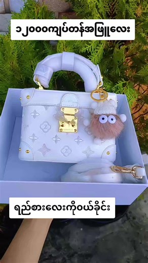 #suppportsmallbusiness #မယုံတဲ့သူကျော်သွားပါ #supportsmallbusiness #2025tiktok #chofashionworld