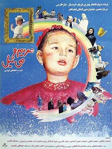 فیلم سینمایی مریم و میتیل (دانلود و پخش آنلاین)