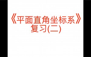 7-06第七章复习2