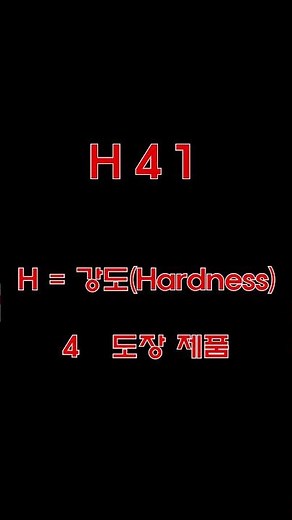 알루미늄판의 가장 중요한 규격