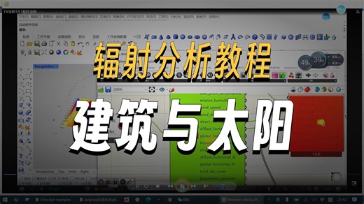 ladybug-Sun radiation analysis