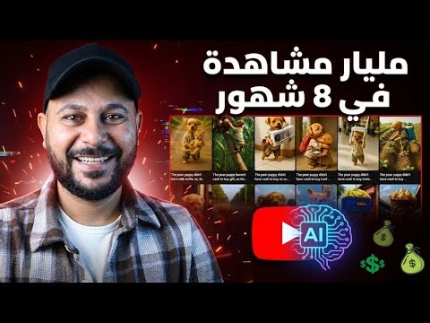 This channel makes money from AI videos | Find out how!