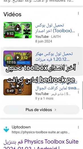 تحميل toolbox آخر اصدار ل ماين كرافت bedrock pe