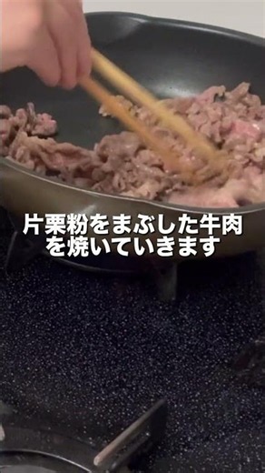 【ほっとする味】牛肉と厚揚げ煮 #時短料理 #今日の晩ごはん #料理 #夜ごはん #牛肉