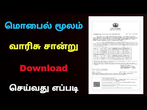 how to download legal heir certificate online | download legal heir certificate | Tricky world