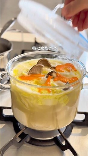 レシピ【博多風 水炊き 鍋】