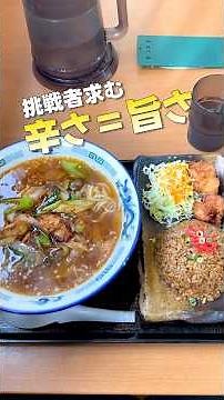 満足の一杯と豊富なサイドメニュー！#東北グルメ #岩手グルメ