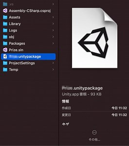 Unityパッケージ（.unitypackage）を作成する方法に関するメモ - AppSeedのアプリ開発ブログ