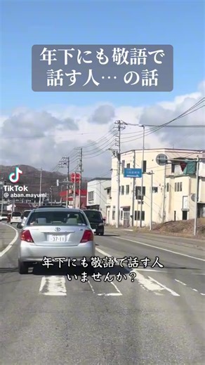 敬語の使い方と礼儀作法について