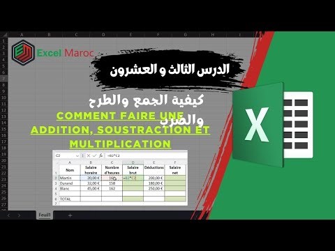 19.Comment Faire une Addition, Soustraction et Multiplication.