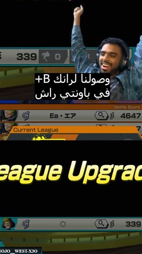 وصولنا لرانك B+ في باونتي راش