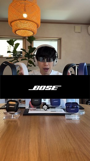 プロモコード適用で追加11％オフ！BOSE製品セールえぐいぞ！！#人柱イマケン #PR #ヨドバシ #BOSE #TikTokShopこれ買い