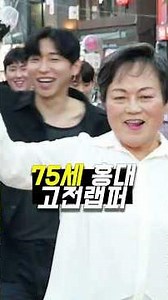 75-year-old legendary rapper #StreetKaraoke #Changhyun