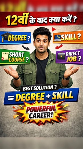 12वीं के बाद क्या करें? 😱 Degree vs Skill vs Job | Best Option 2026/12th Ke Baad Sabse Best Option?