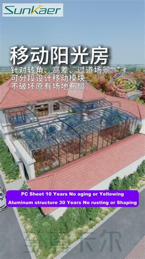 Your Patio, Reimagined: Sunkaer's Custom Telescopic Sunroom 🌤️🏡 #sunkaer #sunroom