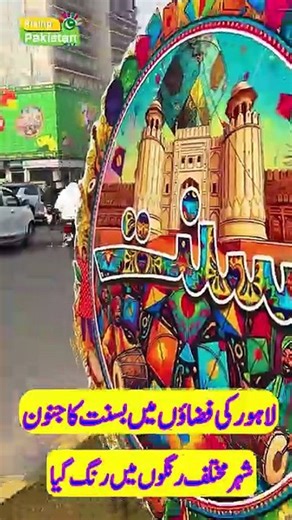 Lahore Drenched in the Vibrant Hues of Basant!
