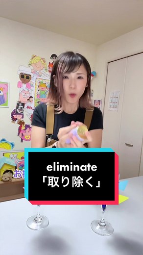 英単語の語呂合わせです 出演して下さったのは@はんな🦤🍌バナナ さんです。はんなさんは教材壁面クリエーター&英語の先生なんだよ。 今回の動画の最後にあったハンナズファクトリーは、はんなさんが立ち上げた「日本初！時間のない保育士さんのためのオンラインコミュニティー」。詳細は、はんなさんのアカウントでcheck👀❗️ 💡再upです。昨日イイネやコメントしてくれたみんなsorry😢カバー写真をミスってしまったのです💡 この覚え方が好きな人は、本を出しているので僕のプロフィール欄のリンクからチェックしてねー ここは英単語の覚え方のアカウントなので、語源や使い方などを更に学びたい人は学校の先生に聞くかググってね🙏🙏🙏✨ 普通に覚えられる人は普通に覚えてね！ #英検準2級 #勉強英語 #toeic勉強法