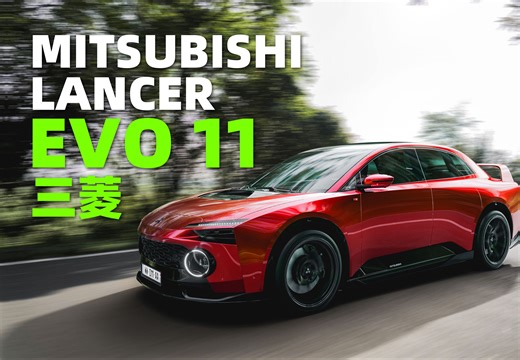 MITSUBISHI LANCER EVO 11 -- 三菱蓝瑟 EVO 11