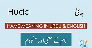 Huda Name Meaning - Huda Origin, Popularity & History