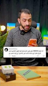 افضل موبايل للتصوير بسعر 30,000 جنيه او $600 دولار في 2026 🔥