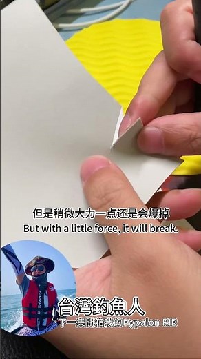 Hypalon PVC cutting test comparison