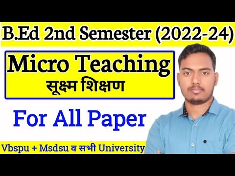 Micro Teaching | B.Ed 2nd Semester Class | Msdsu & Vbspu | The Perfect Study
