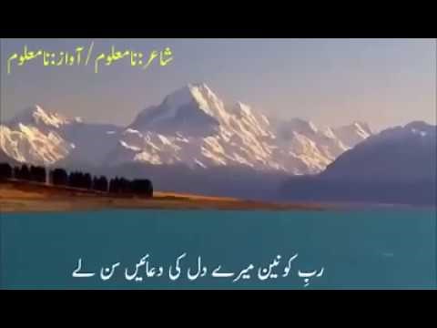 Hamd e bari tala, ek khoobsurat ehsas, ALLAH ki shaan o azmat