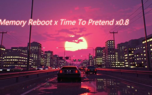 「二合一纯音乐」Memory Reboot x Time to Pretend 0.8x版