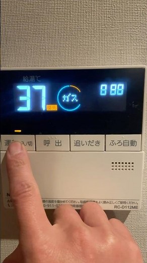 NORITZ ノーリツ 給湯器 888 88 消し方 解除方法 点検時期のお知らせ 自己責任 #song #給湯器