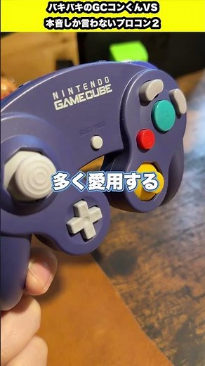 GC Controller vs. Honest Pro Controller 2 #gamecube #switch2 #retrogame #shorts #fyp #honest #gc ...
