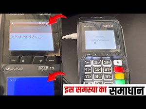 ingenico move 2500 irruption Solution | SBI CSP Micro ATM irruption Error Solution |