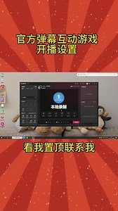 斗鱼pc端弹幕设置