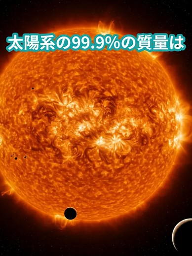 【宇宙科学】太陽系の3D構造！軌道傾斜7度の衝撃的な天文学事実 宇宙は想像以上に立体的！46億年の太陽系の進化と驚きの軌道構造を解説。天文学の最新知識をお届け！ #宇宙 #太陽系 #科学トーク #宇宙の謎 #astronomy #sciencetok #惑星軌道