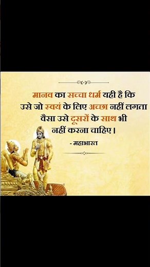 suvichar || Aaj ka suvichar || motivational quotes #motivation