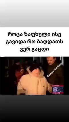 იმედა ბაღდაძე on TikTok