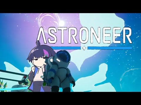 【ASTRONEER】あすてろがゆく惑星開拓。#2