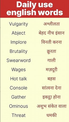English word meaning #Vocabulary #English dictionary #Vocabs #Basic english एम #Spoken english