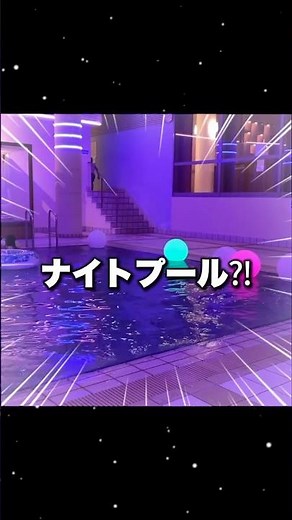 子供も大喜び！年中泳げる室内プールと豪華ビュッフェ！［白浜 古賀の井リゾート＆スパ］
