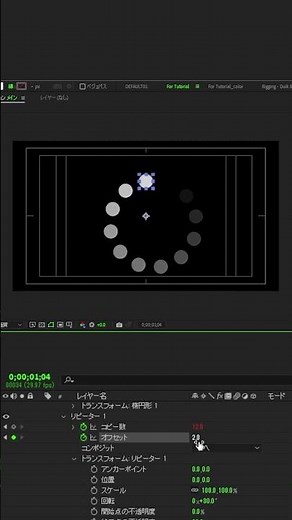 【初心者向け】After Effectsでロード画面を手軽に作成！