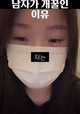 남자가 개꿀인 이유와 포터남 이야기