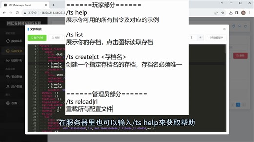 适用于1.8.x的存读档插件【TheSaves】的分享及使用教程